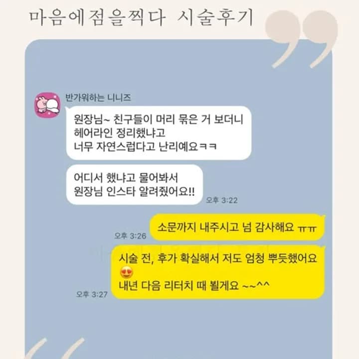 마음에점을찍다 인스타그램 게시물 사진
